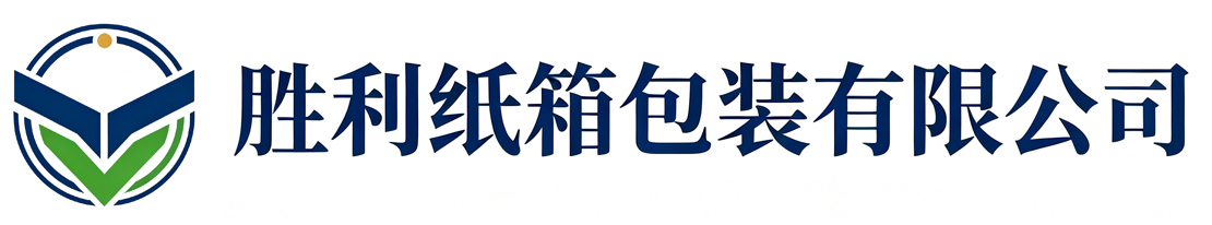 胜利纸箱包装王益站